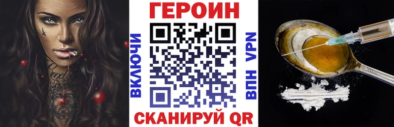 Героин афганец  Купить где  Пестово 