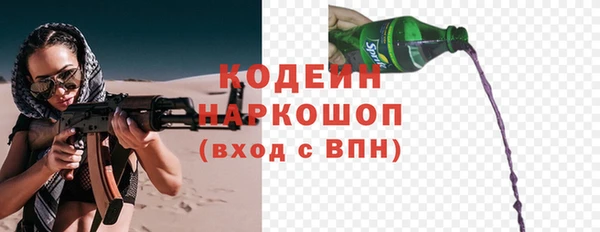 мескалин Заволжск