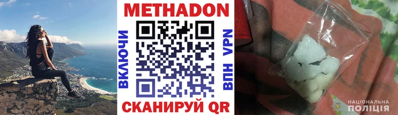 Купить Пестово МЕТАДОН VHQ