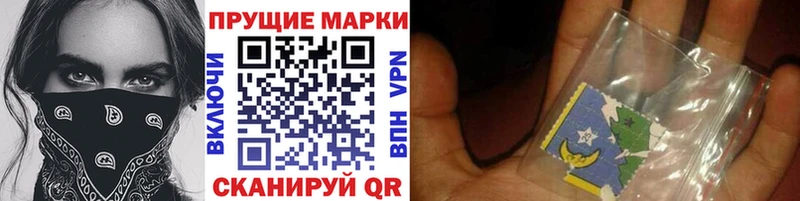 Наркотические марки 1500мкг  Купить закладки  Пестово 